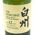 東京都限定◆サントリー 白州 12年 シングルモルト 700ml 43% SUNTORY 【H4】