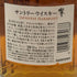 東京都限定◆サントリー 響 ジャパニーズハーモニー 700ml 43% SUNTORY HIBIKI JAPANESE HARMONY ホログラムシール付き 【A3】