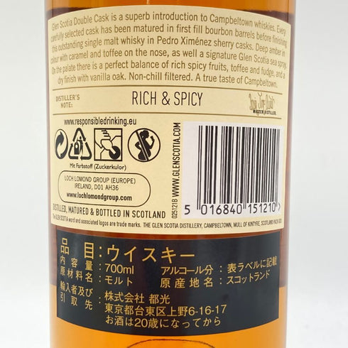 グレンスコシア ダブルカスク 700ml 46% GLEN SCOTIA 【N】