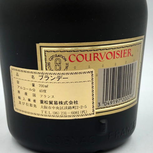 クルボアジェ VSOP ファインシャンパーニュ 700ml 40% COURVOISIER Fine Champagne コニャック【B3】