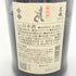 黒龍酒造 黒龍 しずく 720ml 16% 2024年6月 【C2】