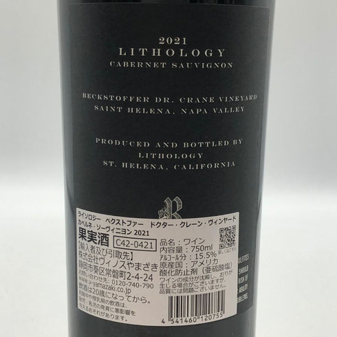 ライソロジー ベクストファー ドクター クレーン ヴィンヤード カベルネソーヴィニヨン 2021 750ml 15.5% LITHOLOGY カリフォルニアワイン【L4】