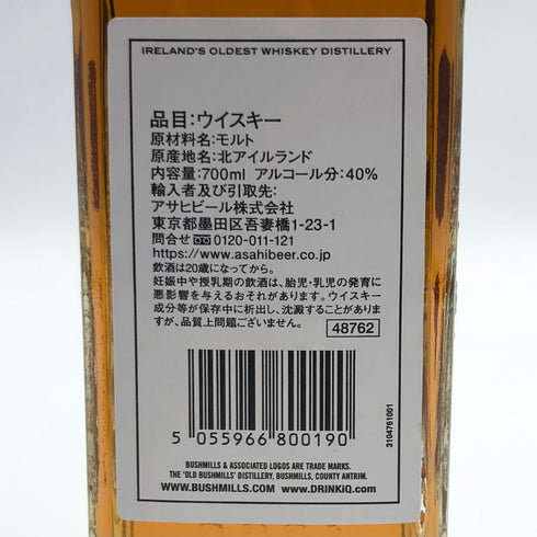 ブッシュミルズ 12年 シングルモルト 700ml 40% BUSHMILLS アイリッシュウイスキー【S】