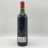 シャトー カロン セギュール 1996 750ml CHATEAU Calon Segur 【P1】