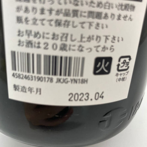 而今 純米吟醸 山田錦火入れ 2022 1800ml 2023年4月 【D4】