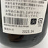 而今 純米吟醸 山田錦火入れ 2022 1800ml 2023年4月 【D4】