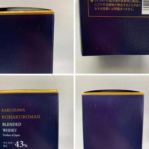 東京都限定◆軽井沢 琥珀浪漫 ブレンデッドウイスキー 限定 700ml 【K2】