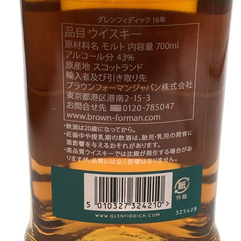グレンフィディック 16年 アストンマーティン F1デザイン 700ml 43% Glenfiddich スコッチウイスキー【F4】