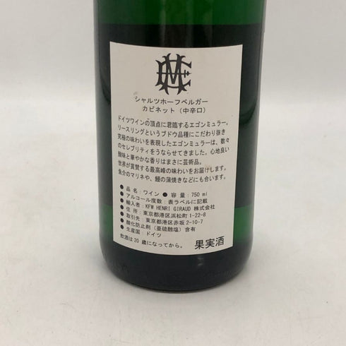 エゴン ミュラー シャルツホーフベルガー カビネット 2015 750ml 8.5% Egon Müller Scharzhofberger Riesling Kabinett 白ワイン【U4】
