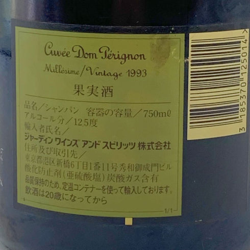 ドンペリニヨン ヴィンテージ 白 1993 750ml 12.5% Dom Perignon Vintage 【W4】