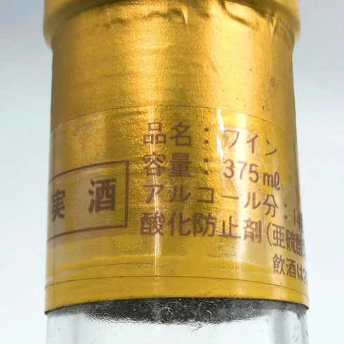 シャトー ディケム 1994 375ml 14% Chateau d'Yquem 白ワイン【O4】