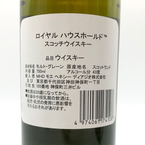 ロイヤル ハウスホールド ブレンデッド スコッチ ウイスキー 750ml 43% ROYAL HOUSEHOLD BLENDED SCOTCH WHISKY スコッチウイスキー【V1】