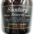 東京都限定◆サントリー スペシャル リザーブ リミテッド 750ml 43% SUNTORY SPECIAL RESERVE 【D4】