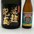 【泡盛4本セット】サザンバル&老麹泡盛&いりおもて&泡波 720ml&100ml 25~40% 泡盛【7-0】