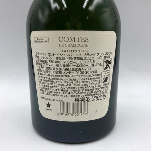 テタンジェ コント ド シャンパーニュ ブランドブラン 2006 750ml TAITTINGER シャンパン【T1】