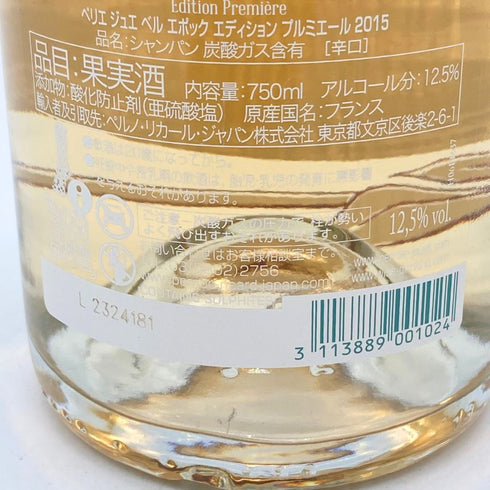 ペリエジュエ ベルエポック エディション プルミエール 750ml 2015 PERRIER JOUET BELLE EPOQUE EDITION PREMIERE 【A2】