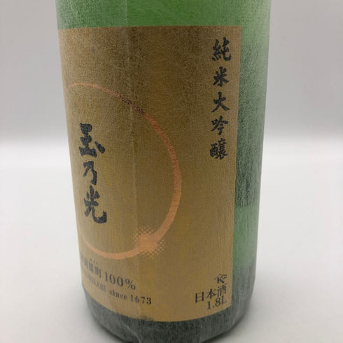 玉乃光 純米大吟醸 備前雄町 1800ml 16% 2026年4月 日本酒- 純米大吟醸酒【R2】