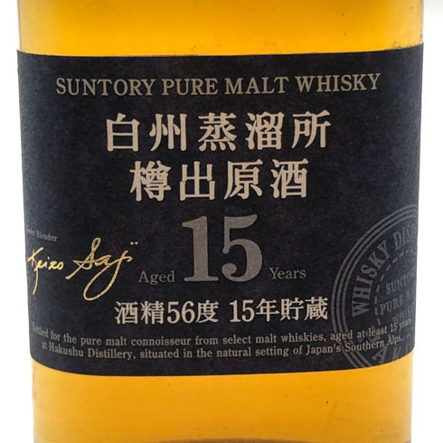東京都限定◆サントリー 白州蒸溜所 樽出原酒 15年貯蔵 酒精56度 190ml 56% SUNTORY 【C2】