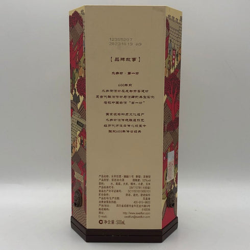 水井坊 第一坊 500ml 52% Shui Jing Fang 中国酒1300g【Q2】