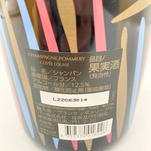 ポメリー キュヴェ ルイーズ 2005 750ml 12.5% POMMERY Cuvee Louise 【T1】