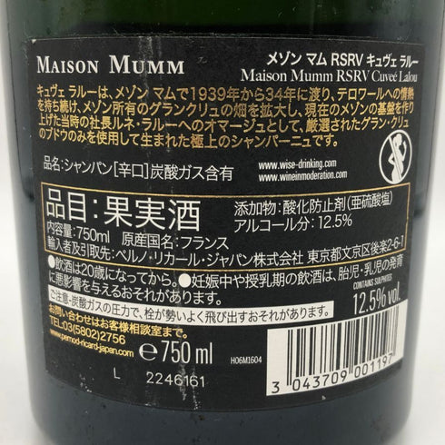 メゾン・マム RSRV キュヴェ・ラルー 2008 750ml 12.5% MAIASON MUMM シャンパン【V0】