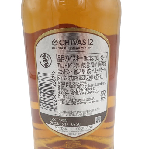 シーバスリーガル 12年 赤ラベル 700ml 40% CHIVAS REGAL スコッチウイスキー【M2】