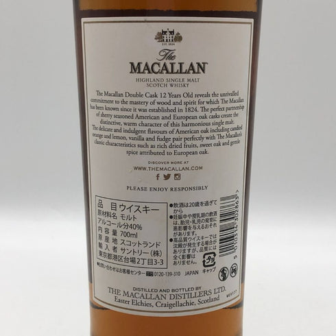 ザ マッカラン 12年 ダブルカスク 700ml 40% The MACALLAN 箱無 スコッチウイスキー【G4】