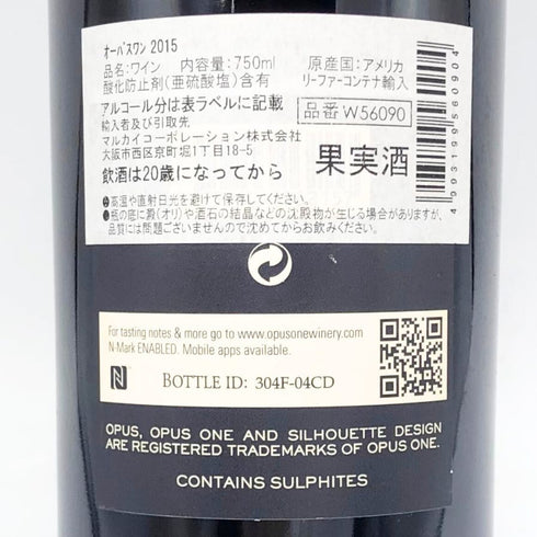 オーパスワン 2015 750ml 13.5% OPUS ONE カリフォルニアワイン【P1】