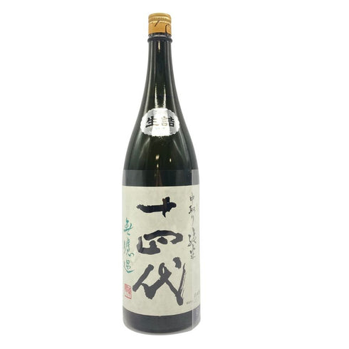 十四代 中取り純米 無濾過 1800ml 2023年4月 【G】