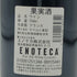 シャトー シュヴァル ブラン 2004 750ml 13.5% CHATEAU CHEVAL BLANC ボルドーワイン【J4】
