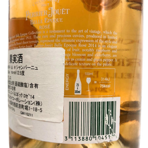 ペリエジュエ ベルエポック ブリュット ロゼ 2014 750ml 12.5% PERRIER JOUET BELLE EPOQUE シャンパン【G3】