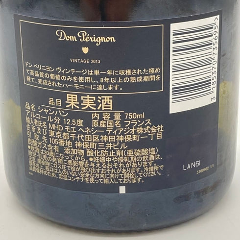 ドンペリニヨン ブリュット 白 2013 750ml 12.5% Dom Perignon Brut 【S】