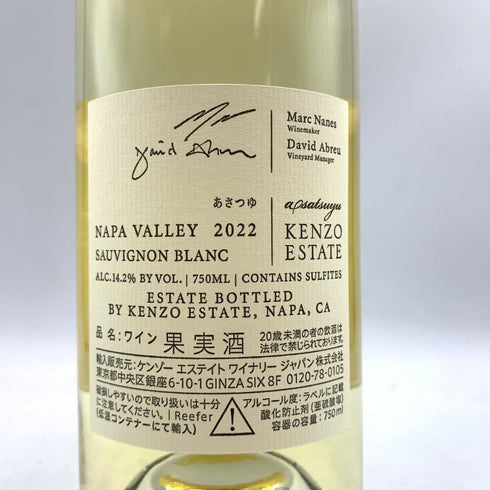 ケンゾーエステート あさつゆ 2022 750ml 14.2% KENZO ESTETO asatsuyu 【L1】