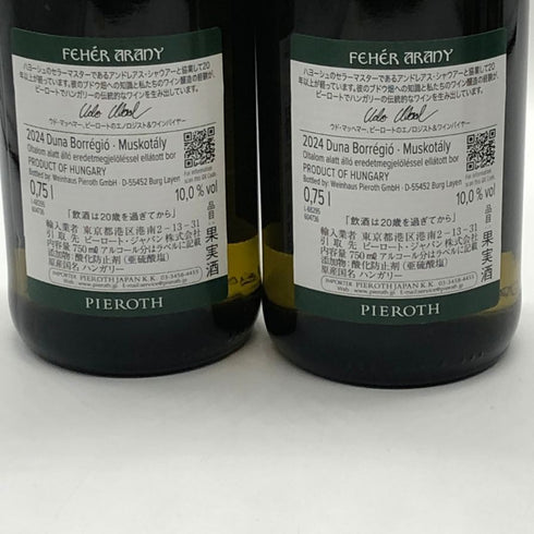 フェア アラニー 750ml 10.0% 【4本セット】 Feher Arany 白ワイン【7-1】