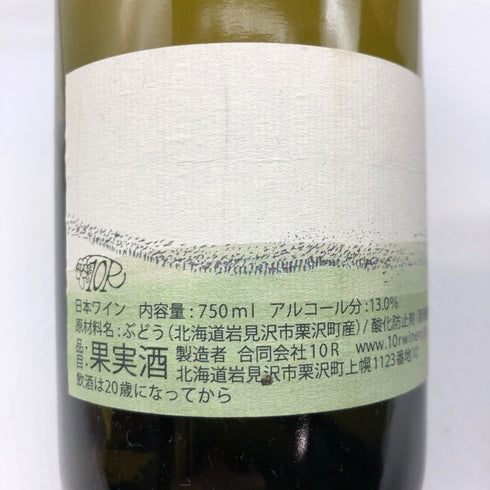 トアール ワイナリー上幌ワイン 森 2021 750ml 13% 10R WINERY 白ワイン【P2】