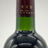 シャトー ホンジョー 果王 2002 720ml 12.5% CHATEAU HONJYO 日本ワイン【C4】