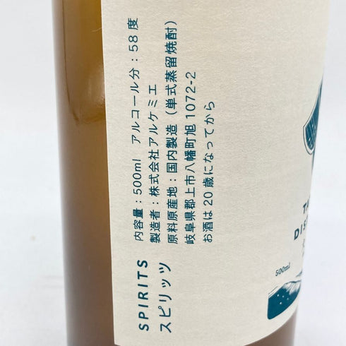 辰巳蒸留所 アルケミエ ジン スピリッツ 犬啼 500ml 58% TATSUMI DISTILLERY 【F2】