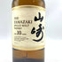 東京都限定◆サントリー 山崎 10年 シングルモルト ホワイトラベル 700ml 40% SUNTORY SINGLE MALT 【N1】
