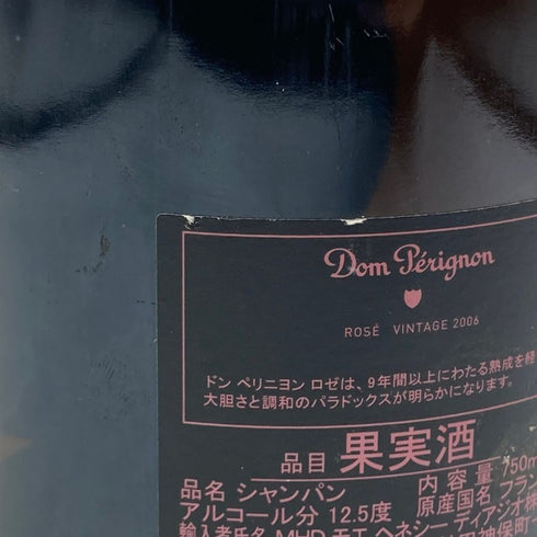 ドンペリニヨン ロゼ 2006 750ml 12.5% Dom Perignon Rose シャンパン【N2】