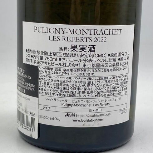 ルイ ラトゥール ピュリニー モンラッシェ 2022 750ml 13% Louis Latour Puligny Montrachet 白ワイン【E2】