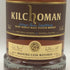 キルホーマン マディラカスク マチュアード 2021 エディション 50% 700ml KILCHOMAN スコッチウイスキー【F3】