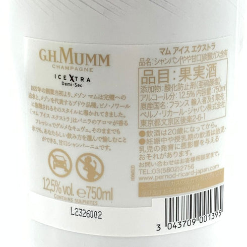 G.H.マム アイスエクストラ 750ml 12.5% G.H.MUMM シャンパン【U4】