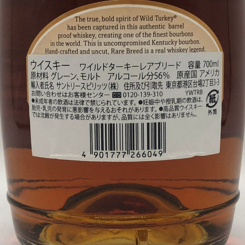 ワイルドターキー レアブリード バレル プルーフ 700ml 58.4% WILD TURKEY RARE BREED バーボン【U4】