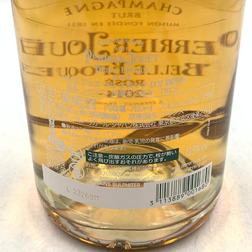 ペリエジュエ ベルエポック ブリュット ロゼ 2014 750ml 12.5% PERRIER JOUET BELLE EPOQUE 【E2】