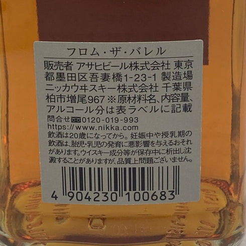東京都限定◆ニッカ フロムザバレル 500ml 51% NIKKA FROM THE BARREL 【L】