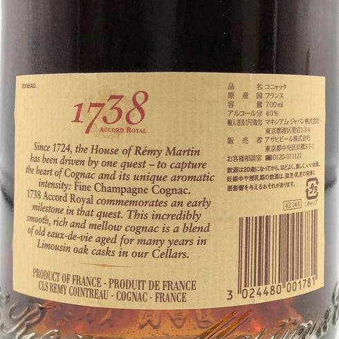レミーマルタン 1738 アコードロイヤル フィーヌシャンパーニュ 700ml REMY MARTIN ブランデー【E】