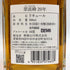 翠波峰 20年 オークカスク リキュール 500ml 44% リキュール【V4】