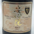 安心院 スパークリング ロゼ 2021 750ml 12% AJIMU スパークリングワイン【W0】