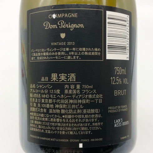 ドンペリニヨン 白 ルミナス 750ml 12.5% Dom Perignon Luminous シャンパン【B1】