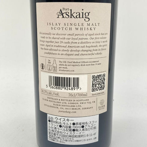 ポートアスケイグ 17年 リミテッドエディション 2023 700ml 50.5% Port Askaig Limited Edition 2023 【M】